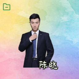 陈晓